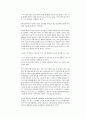 희곡 최인훈의 달아 달아 밝은 달아 탐구 9페이지