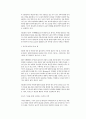희곡 최인훈의 달아 달아 밝은 달아 탐구 11페이지
