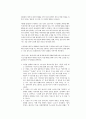 희곡 최인훈의 달아 달아 밝은 달아 탐구 12페이지
