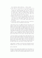 희곡 최인훈의 달아 달아 밝은 달아 탐구 13페이지