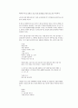 희곡 최인훈의 달아 달아 밝은 달아 탐구 14페이지
