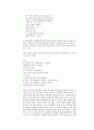 희곡 최인훈의 달아 달아 밝은 달아 탐구 15페이지