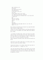 희곡 최인훈의 달아 달아 밝은 달아 탐구 19페이지