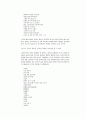 희곡 최인훈의 달아 달아 밝은 달아 탐구 20페이지