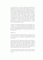 희곡 최인훈의 달아 달아 밝은 달아 탐구 22페이지
