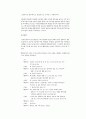 희곡 최인훈의 달아 달아 밝은 달아 탐구 23페이지