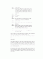 희곡 최인훈의 달아 달아 밝은 달아 탐구 25페이지