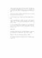 희곡 최인훈의 달아 달아 밝은 달아 탐구 26페이지
