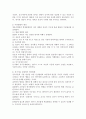성숙이론 입장에서 영아의 발달에 대해 설명하고 실제 영아를 관찰하여 성숙이론을 적용하고 이 때 가장 중요한 양육자의 역할이 무엇인지 기술하세요. 3페이지
