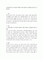 가족상담이론 중 한가지를 선택하여 이론의 배경과 주요개념을 중심으로 설명하시오 2페이지