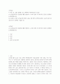 교직실무 ) 유치원교사의 전문성에 대해 설명하고, 교사의 발달 주기에 따른 전문성 신장방안을 제안해보시오 2페이지