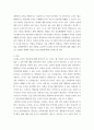 교직실무 ) 유치원교사의 전문성에 대해 설명하고, 교사의 발달 주기에 따른 전문성 신장방안을 제안해보시오 3페이지