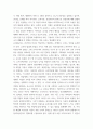 교직실무 ) 유치원교사의 전문성에 대해 설명하고, 교사의 발달 주기에 따른 전문성 신장방안을 제안해보시오 4페이지