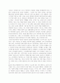 교직실무 ) 유치원교사의 전문성에 대해 설명하고, 교사의 발달 주기에 따른 전문성 신장방안을 제안해보시오 5페이지