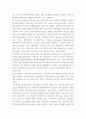 교직실무 ) 유치원교사의 전문성에 대해 설명하고, 교사의 발달 주기에 따른 전문성 신장방안을 제안해보시오 9페이지