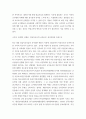 교직실무 ) 유치원교사의 전문성에 대해 설명하고, 교사의 발달 주기에 따른 전문성 신장방안을 제안해보시오 10페이지