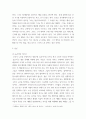 노인복지론 ) 65세 이상 노인 (부모님, 가족, 본인을 포함하여도 무관함)을 대상으로 이들(혹은 본인)의 삶의 경로와 노후 준비에 관해 서술하고, 이들(혹은 본인)의 노후가 늙은이, 어르신, 액티브 시 3페이지