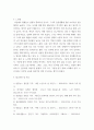 노인복지론 ) 65세 이상 노인 (부모님, 가족, 본인을 포함하여도 무관함)을 대상으로 이들(혹은 본인)의 삶의 경로와 노후 준비에 관해 서술하고, 이들(혹은 본인)의 노후가 늙은이, 어르신, 액티브 시 6페이지