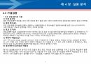 데이터전략경영 ) 비영리단체(NGO)의 블록체인 기술 활용 수용의도에 영향을 주는 요인에 관한 연구 8페이지
