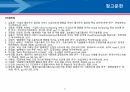 데이터전략경영 ) 비영리단체(NGO)의 블록체인 기술 활용 수용의도에 영향을 주는 요인에 관한 연구 10페이지