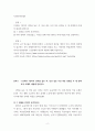 사회복지학개론 = ) 1강에서 7강까지 강의를 들은 후, 인상 깊은 사건 혹은 장면을 두 개 선택하여 아래의 내용에 답하시오 2페이지