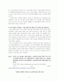 사회복지학개론 = ) 1강에서 7강까지 강의를 들은 후, 인상 깊은 사건 혹은 장면을 두 개 선택하여 아래의 내용에 답하시오 3페이지