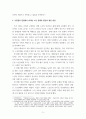 사회복지학개론 = ) 1강에서 7강까지 강의를 들은 후, 인상 깊은 사건 혹은 장면을 두 개 선택하여 아래의 내용에 답하시오 5페이지
