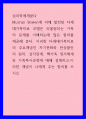 Murray Bowen에 의해 발전 다세대가족치료 모델은 되물림되는 가족의 문제를 이해하는데 많은 함의를 제공해 준다 1페이지