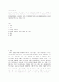 Murray Bowen에 의해 발전 다세대가족치료 모델은 되물림되는 가족의 문제를 이해하는데 많은 함의를 제공해 준다 2페이지