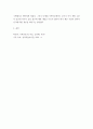 Murray Bowen에 의해 발전 다세대가족치료 모델은 되물림되는 가족의 문제를 이해하는데 많은 함의를 제공해 준다 6페이지