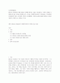 심리학에게묻다 ) Murray Bowen에 의해 발전된 다세대가족치료 모델은 되물림되는 가족의 문제를 이해하는데 많은 함의를 제공해 준다 2페이지