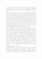심리학에게묻다 ) Murray Bowen에 의해 발전된 다세대가족치료 모델은 되물림되는 가족의 문제를 이해하는데 많은 함의를 제공해 준다 4페이지