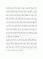 심리학에게묻다 ) Murray Bowen에 의해 발전된 다세대가족치료 모델은 되물림되는 가족의 문제를 이해하는데 많은 함의를 제공해 준다 5페이지