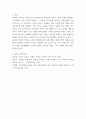 심리학에게묻다 ) Murray Bowen에 의해 발전된 다세대가족치료 모델은 되물림되는 가족의 문제를 이해하는데 많은 함의를 제공해 준다 6페이지