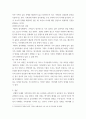 심리학에게묻다 ) 다세대가족치료의 주요개념인 자기분화와 만성불안의 원리, 삼각관계, 핵가족 정서체계와 가족투사과정에 대해 설명하고,이러한 개념이 나에게 주는 함의를 쓰시오 (2) 5페이지