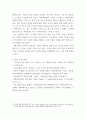 심리학에게묻다 ) 다세대가족치료의 주요개념인 자기분화와 만성불안의 원리, 삼각관계, 핵가족 정서체계와 가족투사과정에 대해 설명하고,이러한 개념이 나에게 주는 함의를 쓰시오 (2) 6페이지