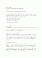 심리학의 이해 ) 자유로운 자기 생각, 경험 공유 (자유 에세이 형식) 2페이지