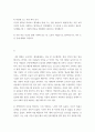 심리학의 이해 ) 자유로운 자기 생각, 경험 공유 (자유 에세이 형식) 3페이지