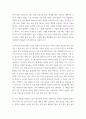심리학의 이해 ) 자유로운 자기 생각, 경험 공유 (자유 에세이 형식) 4페이지