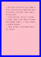 연구조사 ) 1) 학생 본인이 가장 연구하고 싶은 주제를 선정하고, 연구동기와 연구의 내용에 대해 자세하게 기술하시오 1페이지