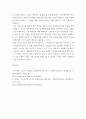 연구조사 ) 1) 학생 본인이 가장 연구하고 싶은 주제를 선정하고, 연구동기와 연구의 내용에 대해 자세하게 기술하시오 6페이지