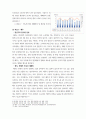 원예작물학 ) (1) 본인의 부엌이나 냉장고에 있는 채소 2개를 선택하여 각 채소의 원산지를 쓰고 생태적, 원예적, 식물학적으로 분류하라 5페이지