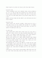 인간과교육 ) 매슬로우(Maslow)의 욕구위계이론에 대해 설명하고, 그 교육적 시사점을 논하시오 4페이지