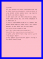 인간과사회 ) 서울연구원에서 발간한 보고서 장벽사회, 청년 불평등의 특성과 과제(김승연, 최광은, 박민진, 2020, 서울연구원)를 읽은 후, 사회학적 개념과 이론을 사용하여, 보고서에 소개된 청년들이 경험하고 인식하는 불평등의 원인과 특성에 대해 설명하 1페이지