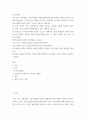 인간과사회 ) 서울연구원에서 발간한 보고서 장벽사회, 청년 불평등의 특성과 과제(김승연, 최광은, 박민진, 2020, 서울연구원)를 읽은 후, 사회학적 개념과 이론을 사용하여, 보고서에 소개된 청년들이 경험하고 인식하는 불평등의 원인과 특성에 대해 설명하 2페이지
