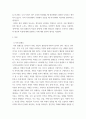 인간과사회 ) 서울연구원에서 발간한 보고서 장벽사회, 청년 불평등의 특성과 과제(김승연, 최광은, 박민진, 2020, 서울연구원)를 읽은 후, 사회학적 개념과 이론을 사용하여, 보고서에 소개된 청년들이 경험하고 인식하는 불평등의 원인과 특성에 대해 설명하 3페이지