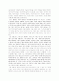 인간과사회 ) 서울연구원에서 발간한 보고서 장벽사회, 청년 불평등의 특성과 과제(김승연, 최광은, 박민진, 2020, 서울연구원)를 읽은 후, 사회학적 개념과 이론을 사용하여, 보고서에 소개된 청년들이 경험하고 인식하는 불평등의 원인과 특성에 대해 설명하 4페이지