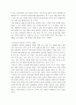 인간과사회 ) 서울연구원에서 발간한 보고서 장벽사회, 청년 불평등의 특성과 과제(김승연, 최광은, 박민진, 2020, 서울연구원)를 읽은 후, 사회학적 개념과 이론을 사용하여, 보고서에 소개된 청년들이 경험하고 인식하는 불평등의 원인과 특성에 대해 설명하 5페이지
