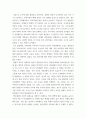 인간과사회 ) 서울연구원에서 발간한 보고서 장벽사회, 청년 불평등의 특성과 과제(김승연, 최광은, 박민진, 2020, 서울연구원)를 읽은 후, 사회학적 개념과 이론을 사용하여, 보고서에 소개된 청년들이 경험하고 인식하는 불평등의 원인과 특성에 대해 설명하 6페이지
