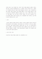 인간과사회 ) 서울연구원에서 발간한 보고서 장벽사회, 청년 불평등의 특성과 과제(김승연, 최광은, 박민진, 2020, 서울연구원)를 읽은 후, 사회학적 개념과 이론을 사용하여, 보고서에 소개된 청년들이 경험하고 인식하는 불평등의 원인과 특성에 대해 설명하 7페이지